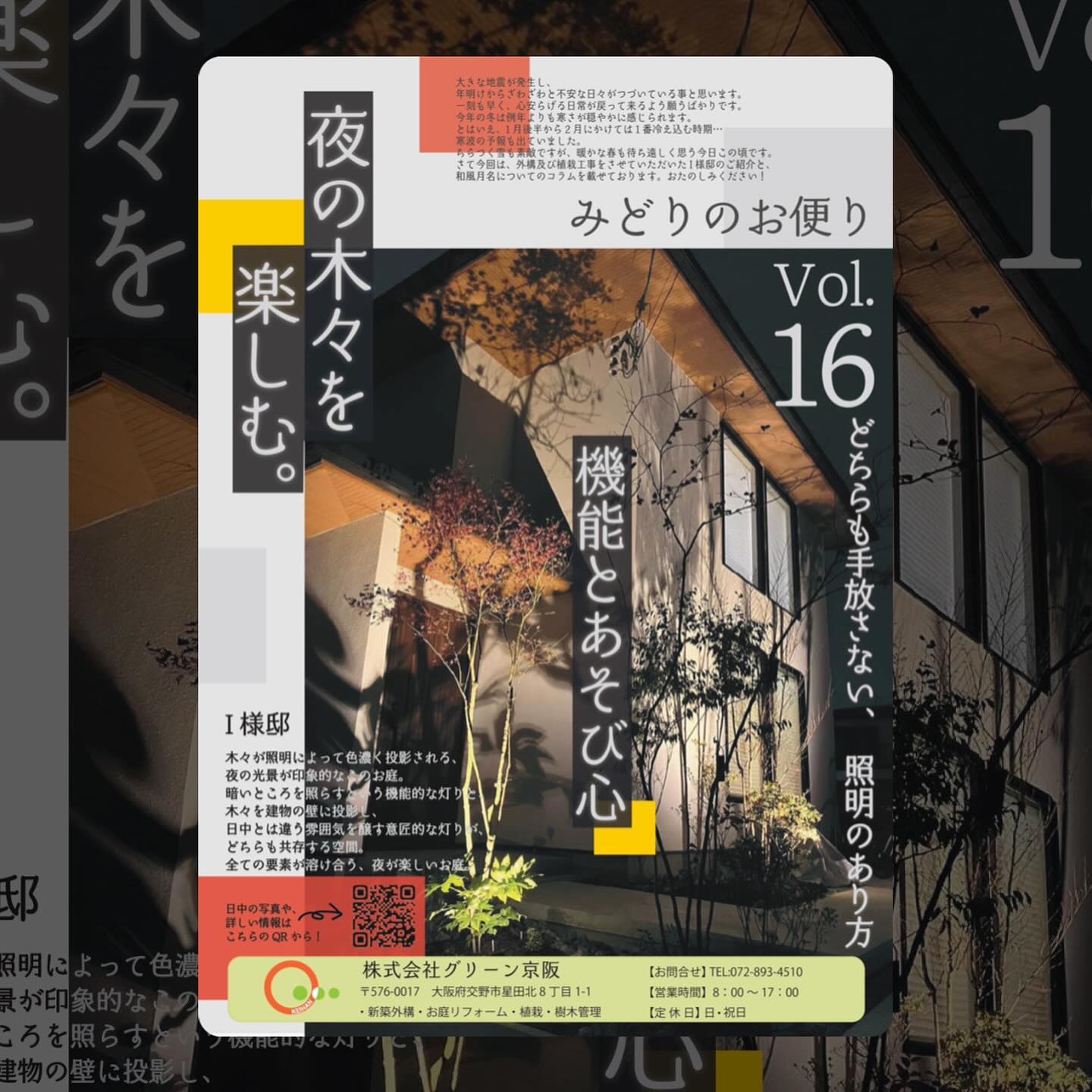 インスタグラム